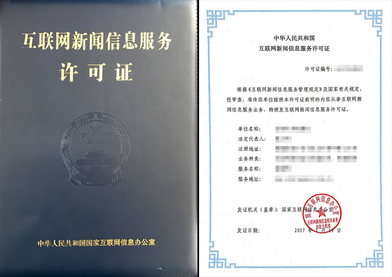 申請互聯(lián)網(wǎng)新聞信息服務(wù)學(xué)(申請互聯(lián)網(wǎng)新聞信息服務(wù)學(xué)校的理由)