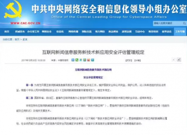 互聯網三大新聞(互聯網時代的新聞)