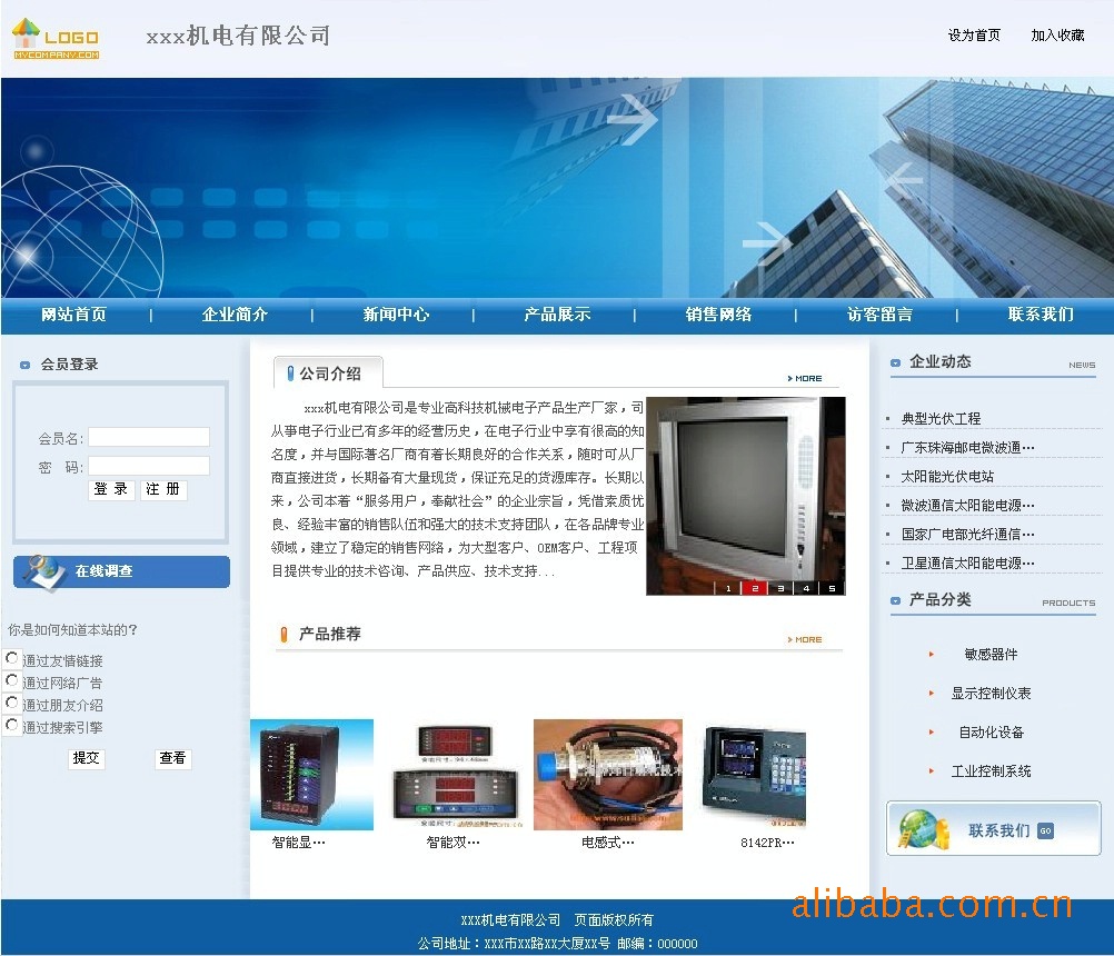 企業網站建設網(企業網站建設網站專業服務)