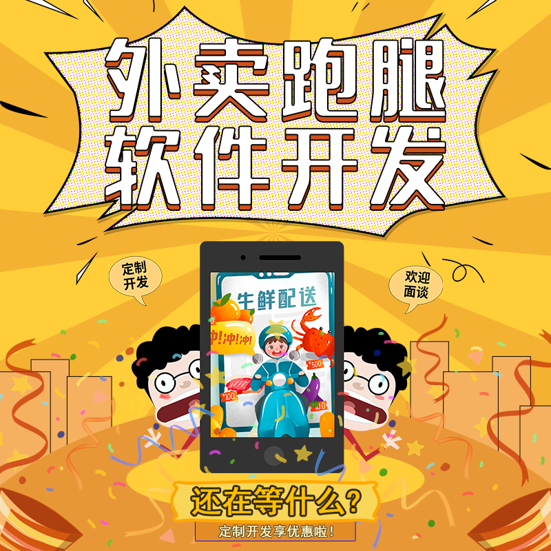 深圳跑腿小程序開發(fā)(開發(fā)跑腿小程序多少錢)