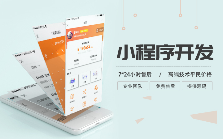 永安小程序開發(fā)制作團(tuán)隊(永安小程序開發(fā)制作團(tuán)隊介紹)