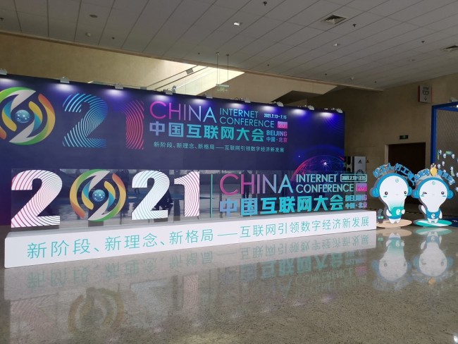 中國互聯網新聞中心是什么機構的(中國互聯網新聞中心是什么機構的主管部門)