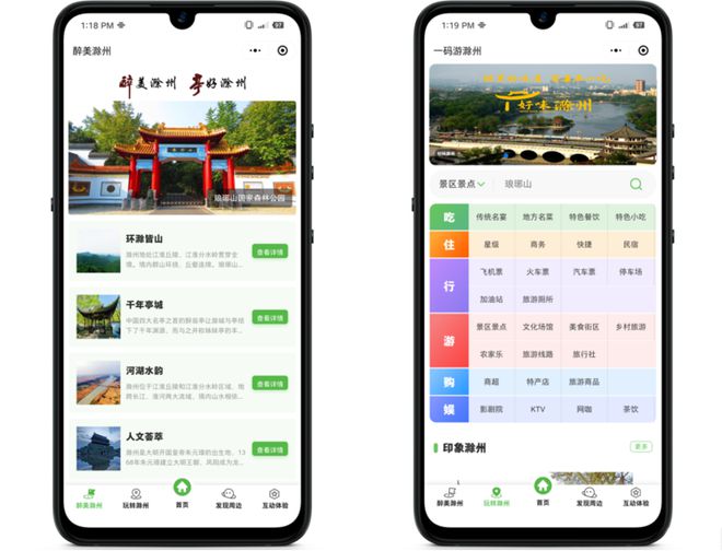 海口住宿小程序開發(fā)(海口住宿小程序開發(fā)招聘)