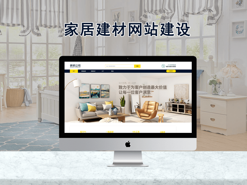 保山網(wǎng)站建設(shè)的簡(jiǎn)單介紹