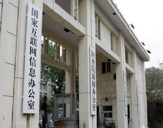 互聯(lián)網(wǎng)新聞信息許服務(wù)可證(互聯(lián)網(wǎng)新聞信息服務(wù)許可管理規(guī)定)