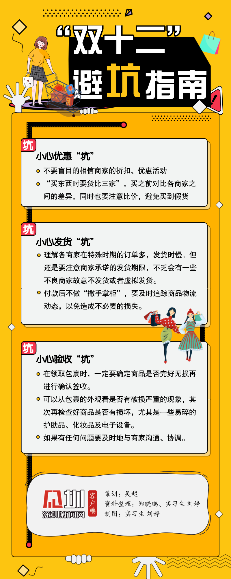 雙十二互聯網新聞(雙十一雙十二網絡熱潮)