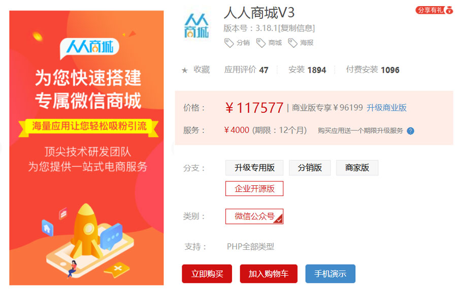 開源開發小程序商城報價(真正開源的小程序商城源碼)