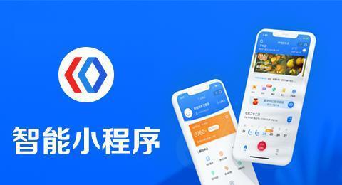 吉林小程序開發(fā)價錢(吉林市小程序開發(fā)公司)