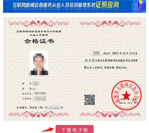 互聯(lián)網(wǎng)信息新聞許可證辦理(互聯(lián)網(wǎng)信息新聞許可證辦理流程)