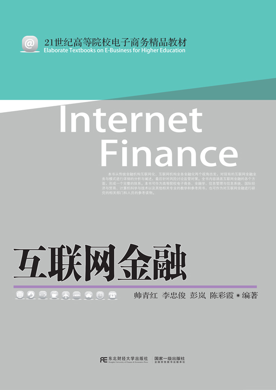 互聯(lián)網(wǎng)金融貸款新聞(互聯(lián)網(wǎng)金融貸款新聞報(bào)道)