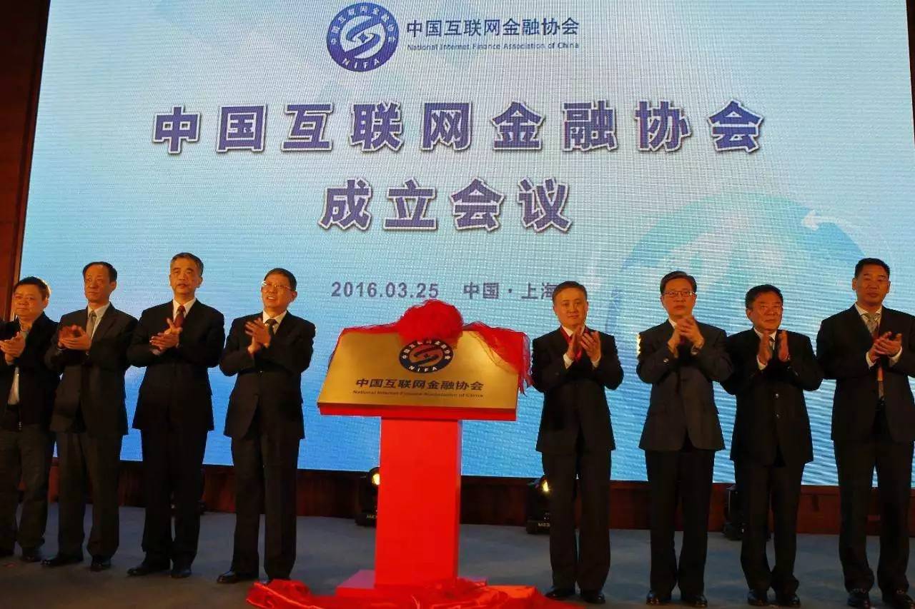 中國(guó)互聯(lián)網(wǎng)金融協(xié)會(huì)新聞(中國(guó)互聯(lián)網(wǎng)金融協(xié)會(huì)新聞發(fā)布會(huì))