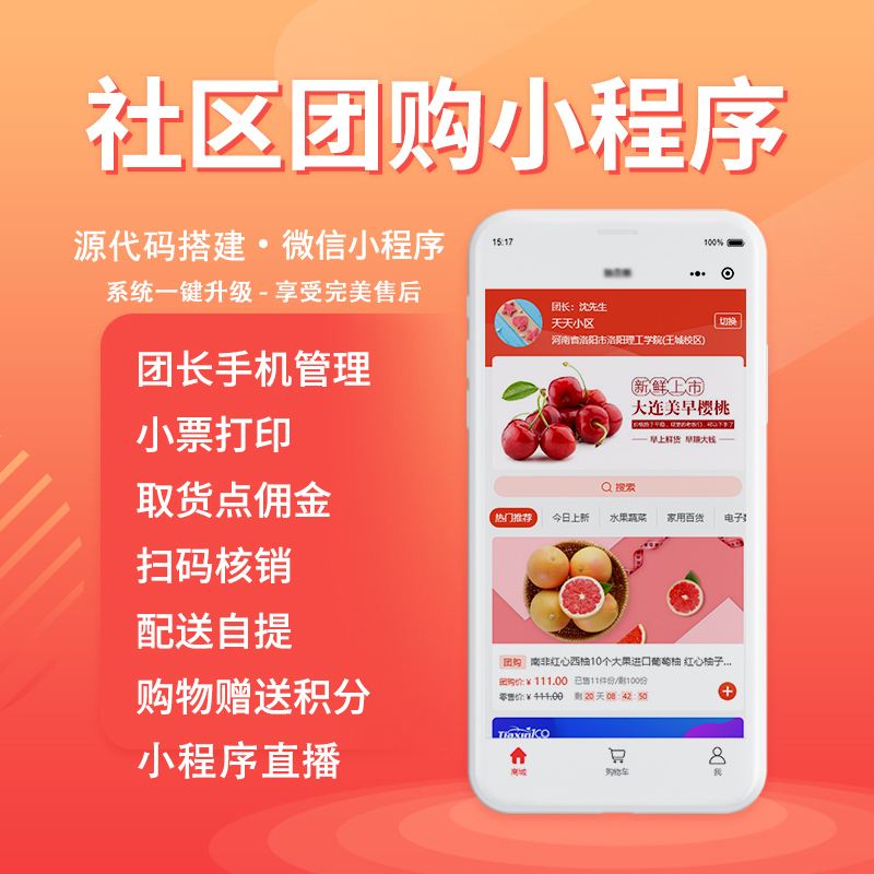 臨沂微信小程序開發(fā)(微信小程序開發(fā)小程序)