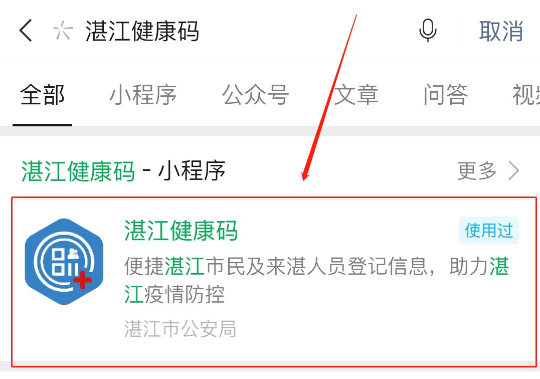 湛江開發(fā)小程序費用(湛江開發(fā)小程序費用標準)