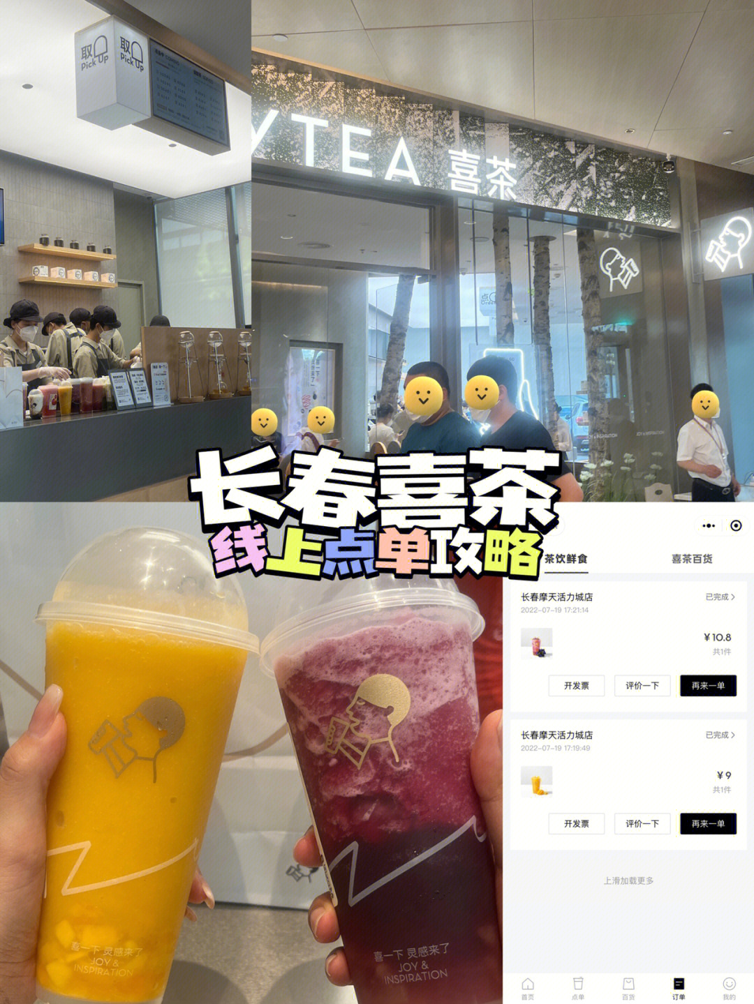 福州喜茶小程序開(kāi)發(fā)(福州喜茶小程序開(kāi)發(fā)招聘)