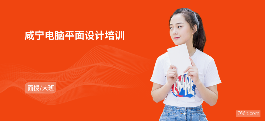 福州網(wǎng)站建設(shè)美工培訓(xùn)學(xué)校(福州網(wǎng)站建設(shè)美工培訓(xùn)學(xué)校招聘)