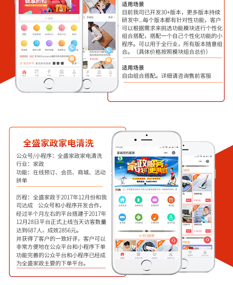 莆田出行小程序開發(fā)定制(莆田出行小程序開發(fā)定制怎么樣)