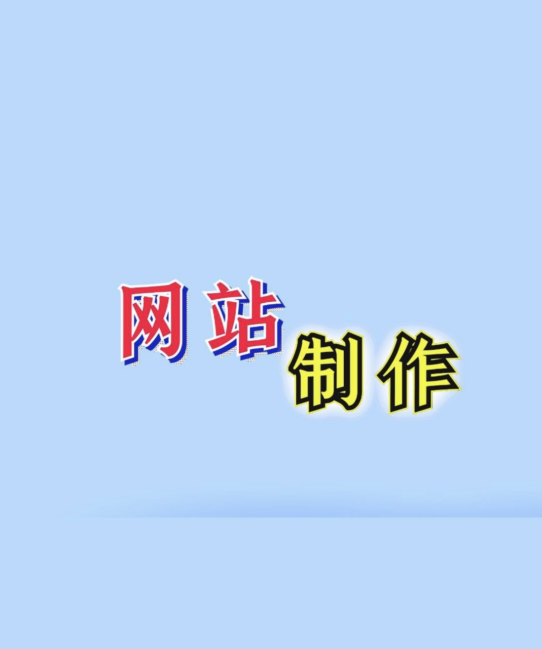 廣州建設網(wǎng)站男人(廣州城市建設開發(fā)有限公司官網(wǎng))