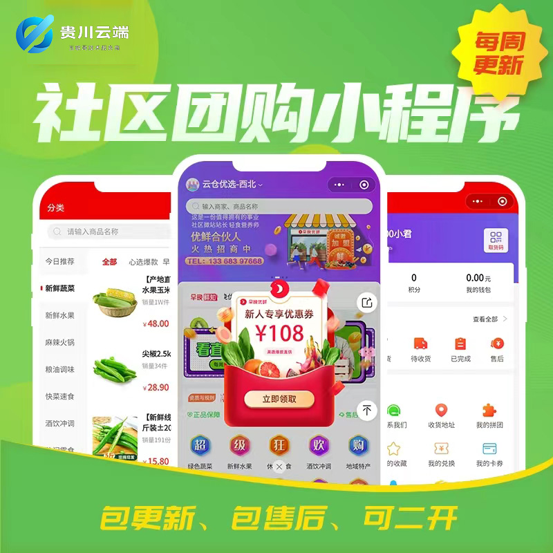 團購小程序開發源碼(團購小程序開發源碼在哪)