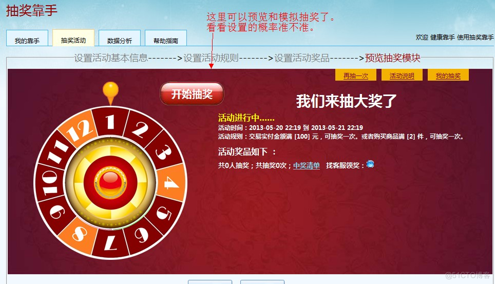 青海抽獎(jiǎng)小程序定制開發(fā)(青海抽獎(jiǎng)小程序定制開發(fā)平臺)