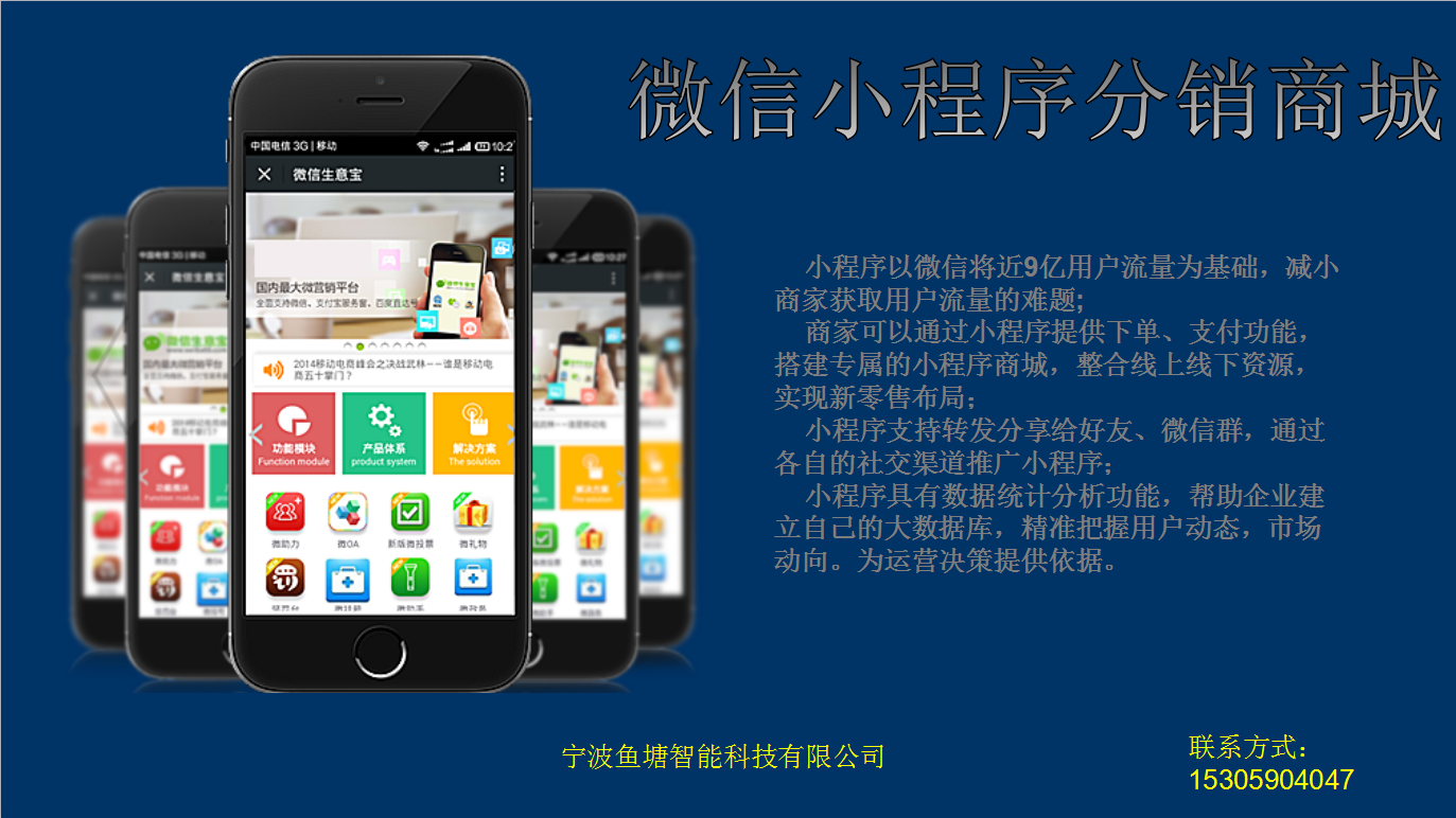 昆明小程序開(kāi)發(fā)加盟電話(huà)(昆明小程序開(kāi)發(fā)加盟電話(huà)多少)