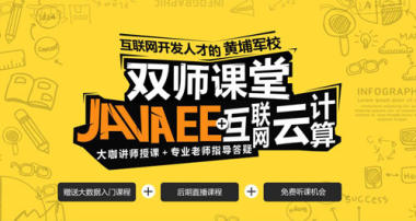 關(guān)于課工場(chǎng)網(wǎng)站建設(shè)培訓(xùn)的信息