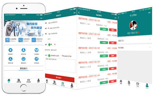 深圳醫(yī)護(hù)小程序開發(fā)(北京大學(xué)深圳醫(yī)院小程序)