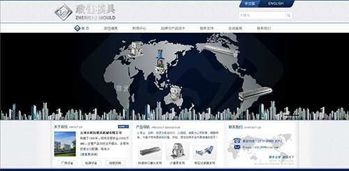 臺州椒江網(wǎng)站建設(shè)公司(臺州椒江建設(shè)工程有限公司)