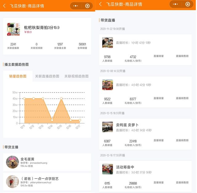 快手小程序開發實例圖(微信小程序開發圖解案例教程)