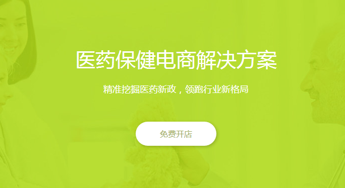 醫藥網站建設(醫藥網站建設思路)