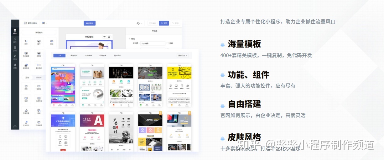 張掖小程序開發(fā)模板制作(張掖小程序開發(fā)模板制作公司)