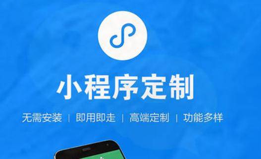 海南營銷小程序開發(fā)特點(diǎn)(海南營銷小程序開發(fā)特點(diǎn)分析)