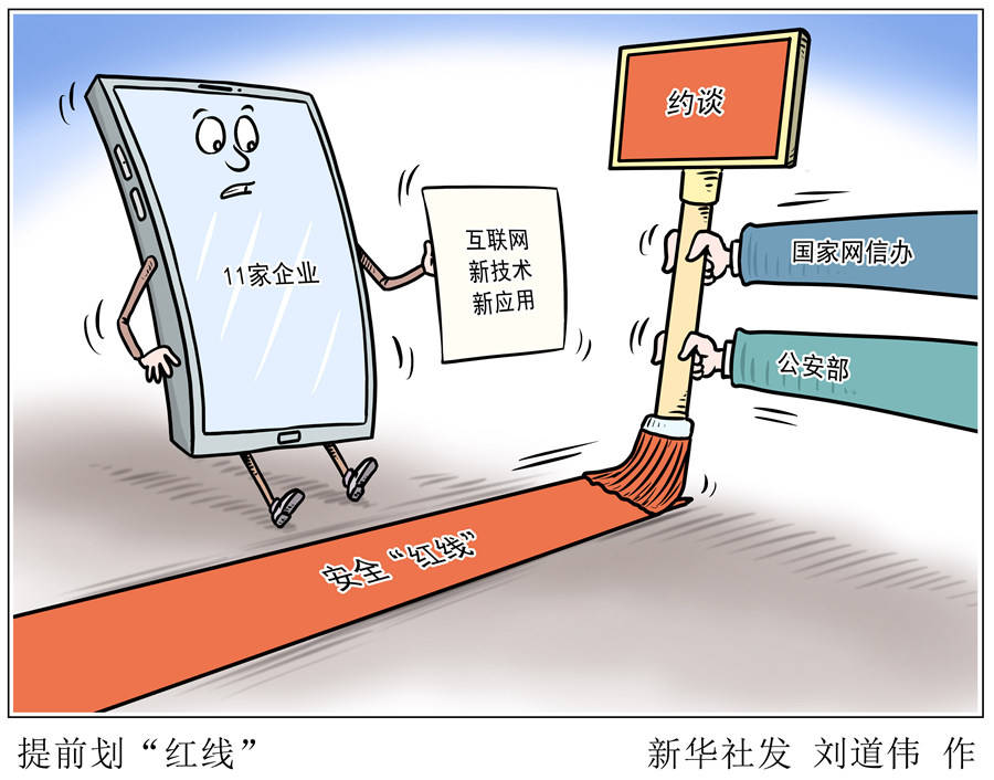 互聯(lián)網(wǎng)監(jiān)管方面新聞(互聯(lián)網(wǎng)監(jiān)管方面新聞報(bào)道)