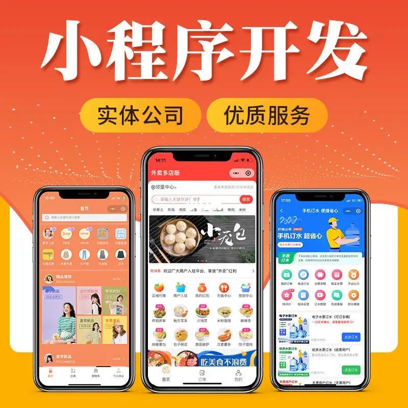 營銷小程序app開發(營銷小程序app開發方案)