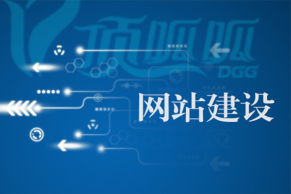 公司建設網(wǎng)站費用(網(wǎng)站建設具體需要哪些費用)