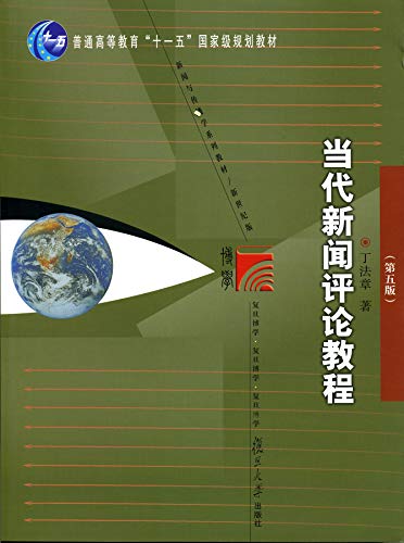 新聞學(xué)數(shù)字出版互聯(lián)網(wǎng)媒體的簡(jiǎn)單介紹