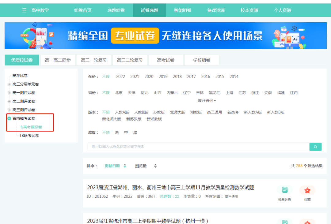 互聯網教育風向標知心慧學的簡單介紹