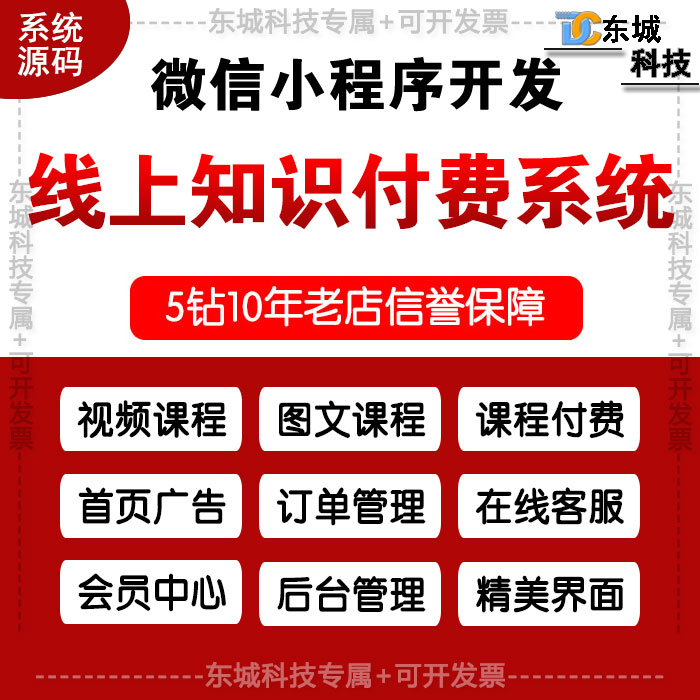 柳州知識付費小程序開發(柳州知識付費小程序開發招聘)