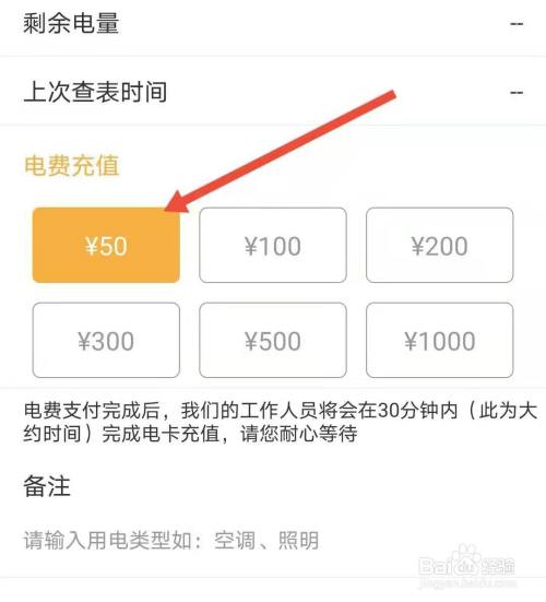 交電費網站建設(網上電費交費平臺)