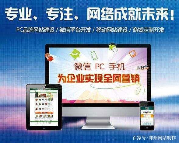 甘肅網(wǎng)站建設選擇(甘肅網(wǎng)絡推廣與優(yōu)化)