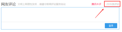 互聯(lián)網(wǎng)新聞評論案例(互聯(lián)網(wǎng)新聞評論案例分享)