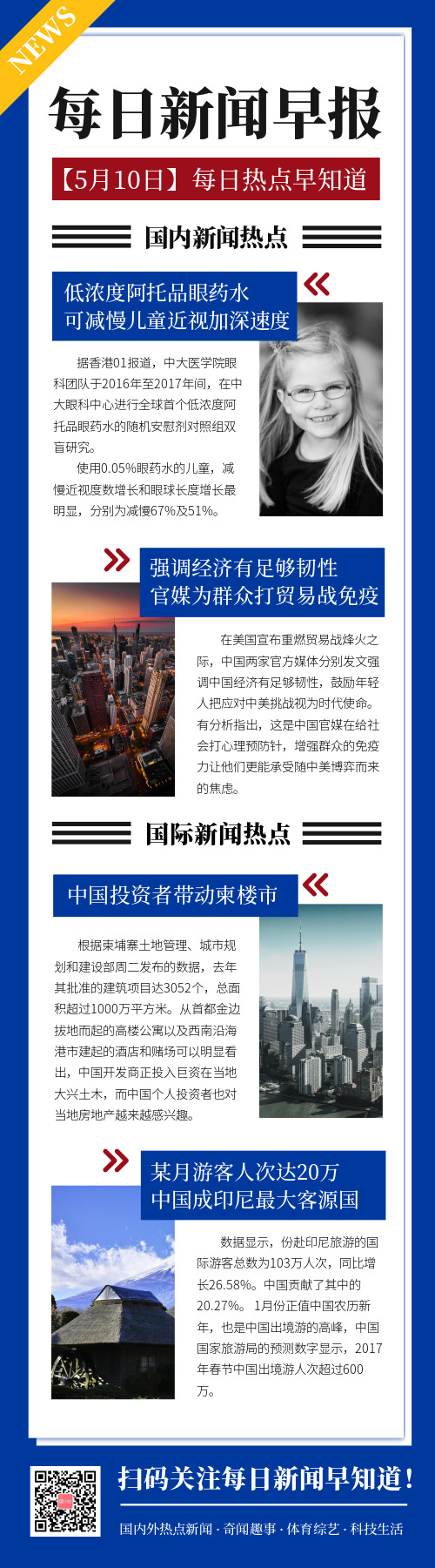 互聯(lián)網新聞的由來簡介英語(互聯(lián)網新聞的由來簡介英語版)