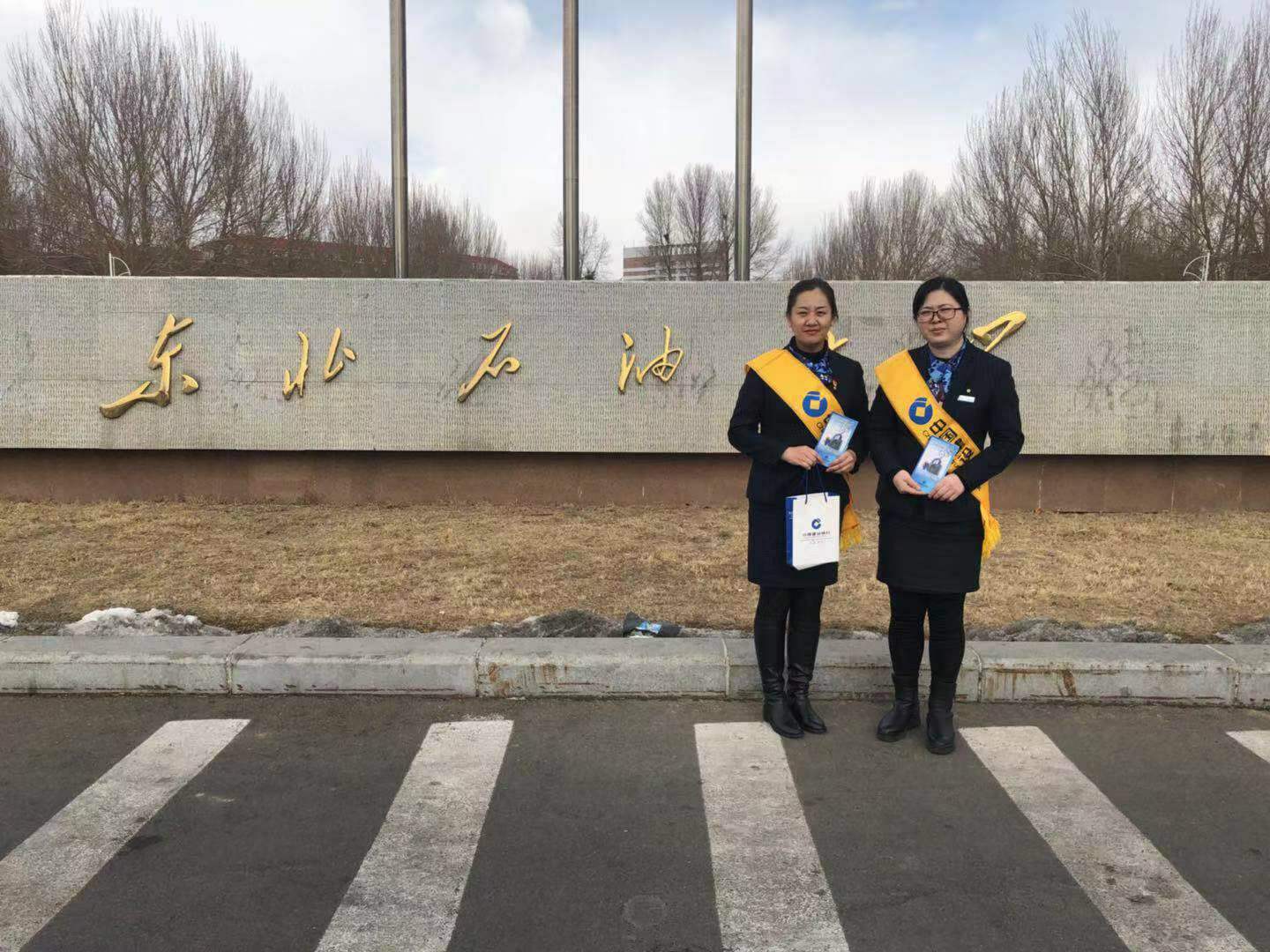 大慶網(wǎng)站建設(shè)銀行(大慶建設(shè)銀行營業(yè)網(wǎng)點(diǎn)查詢)