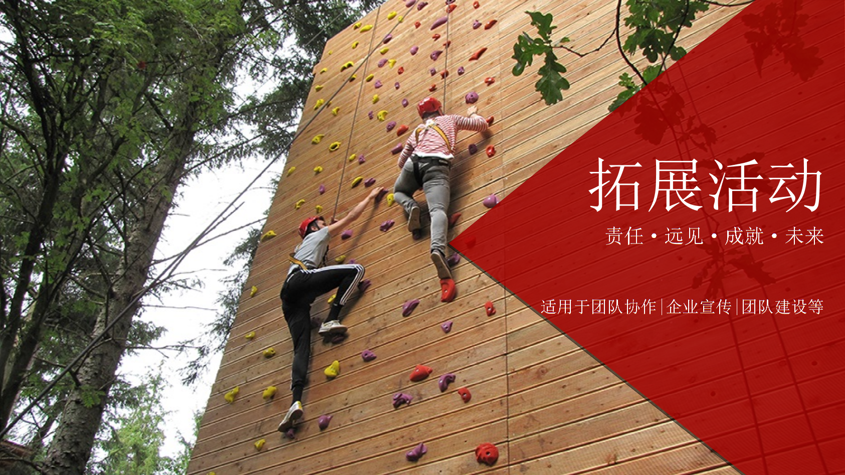 龍巖團隊拓展網站建設(龍巖團隊拓展網站建設方案)