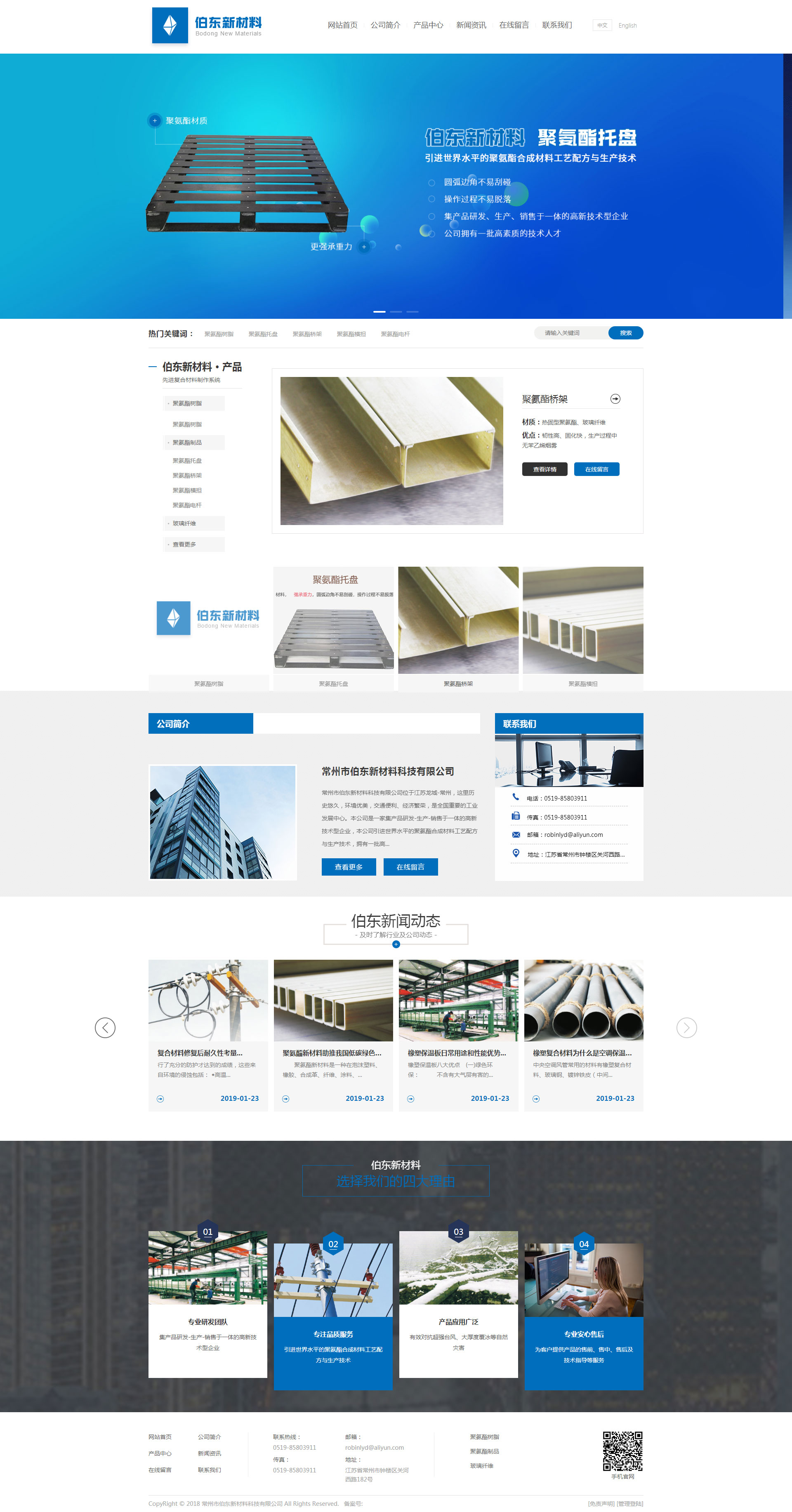 常州網(wǎng)站建設(shè)報(bào)價(jià)(常州網(wǎng)站建設(shè)方案維護(hù))