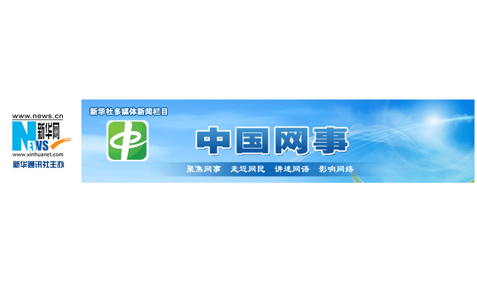 關(guān)于互聯(lián)網(wǎng)的大新聞報(bào)道(關(guān)于互聯(lián)網(wǎng)的大新聞報(bào)道標(biāo)題)