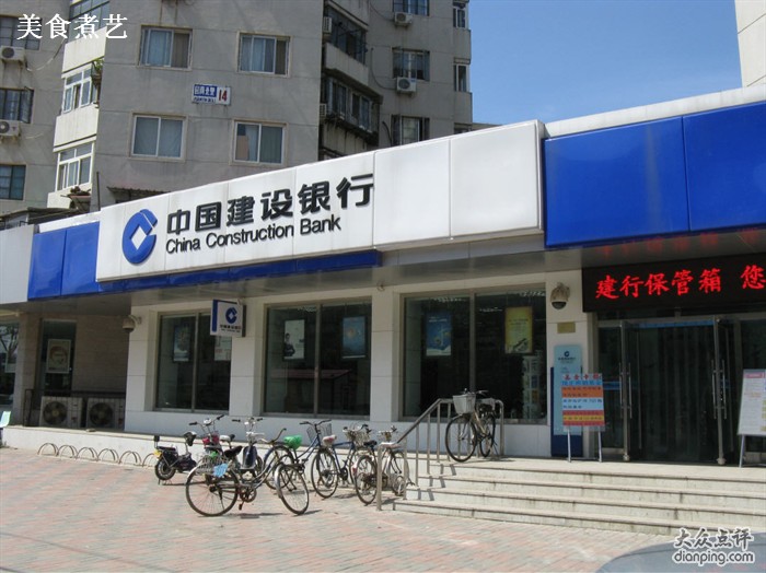 建設(shè)銀行總行網(wǎng)站(建設(shè)銀行總行網(wǎng)站官網(wǎng))