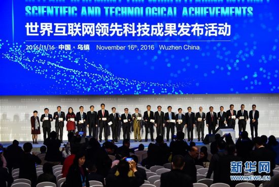 包含圍繞互聯(lián)網(wǎng)大會的新聞標(biāo)題的詞條