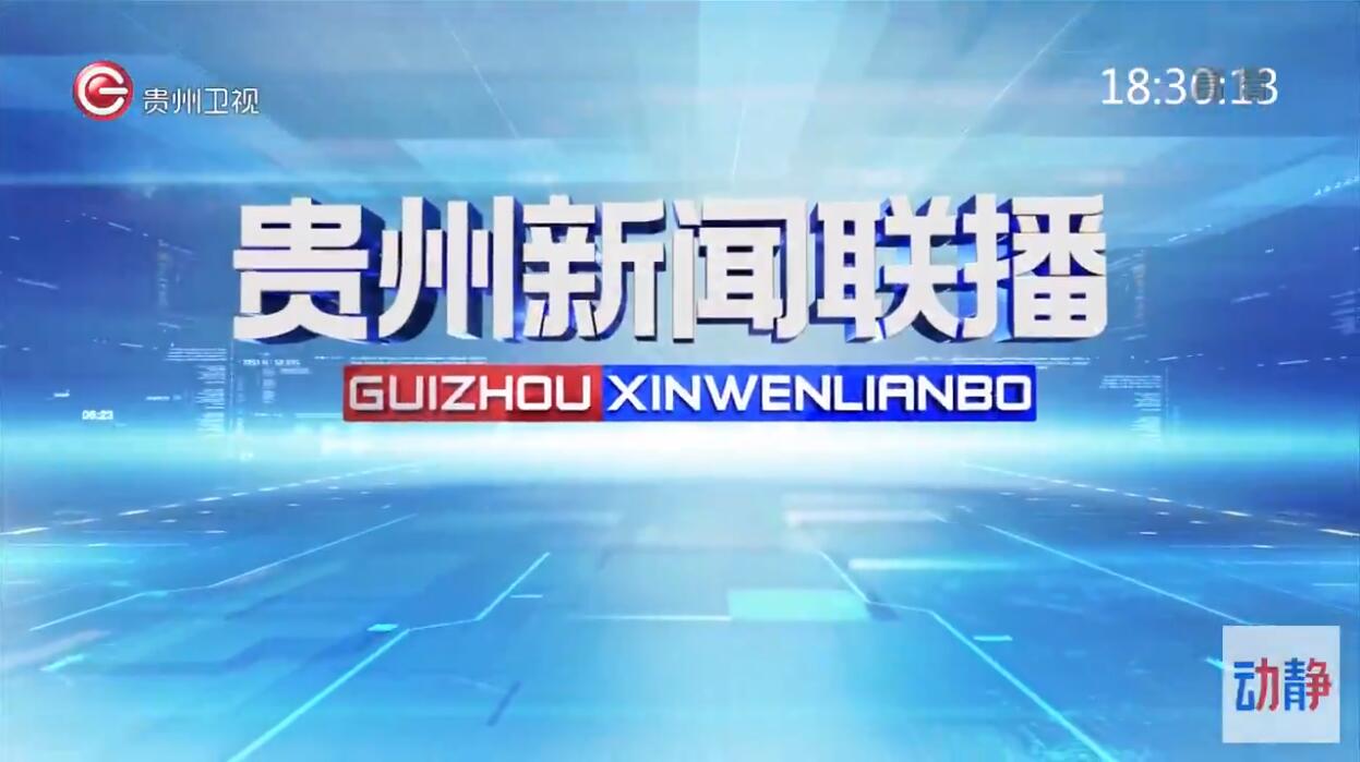包含互聯網大會央視新聞聯播的詞條