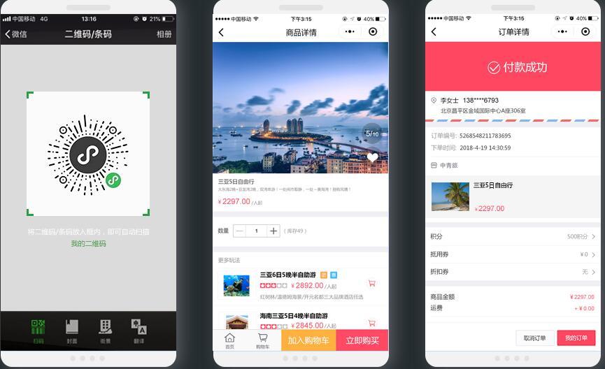 微信小程序開發(fā)展示新聞(基于微信小程序的新聞瀏覽)