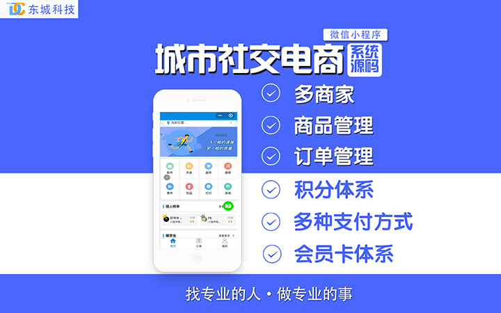 電商小程序系統(tǒng)開發(fā)(微信小程序開發(fā)電商平臺)